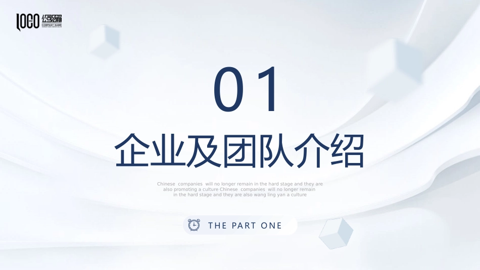 高端质感商业计划书PPT模板.pptx_第3页