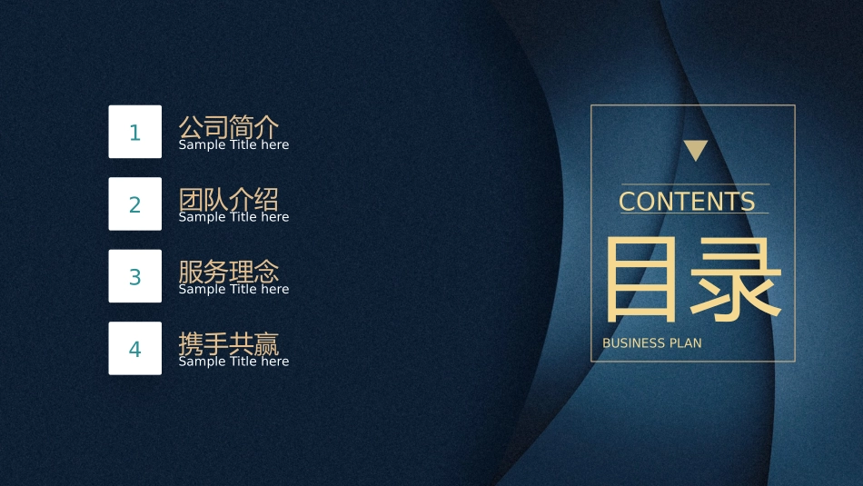 高端质感时尚商务PPT模板.pptx_第2页