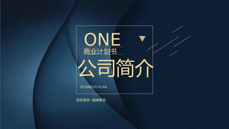 高端质感时尚商务PPT模板.pptx_第3页