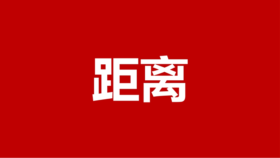 高考加油快闪抖音PPT.pptx_第2页