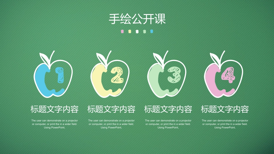 黑板手绘文具说课公开课PPT模板.pptx_第2页