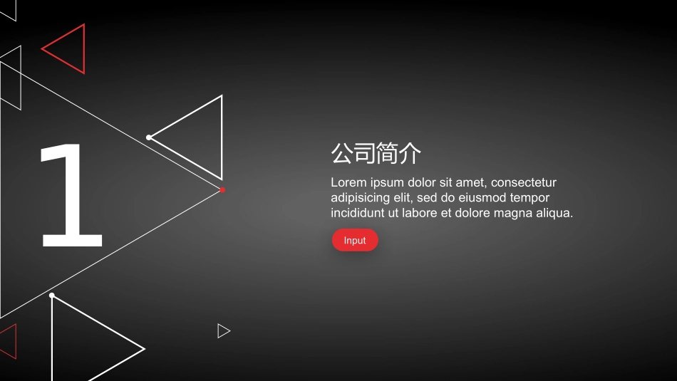 黑红点线大气商务PPT模板.pptx_第3页