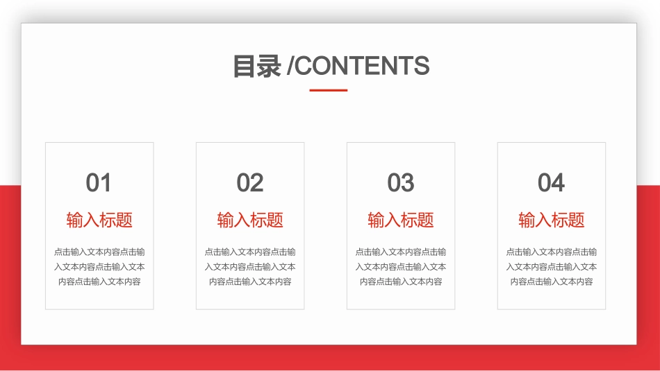 大气红色工作总结汇报PPT模板.pptx_第2页