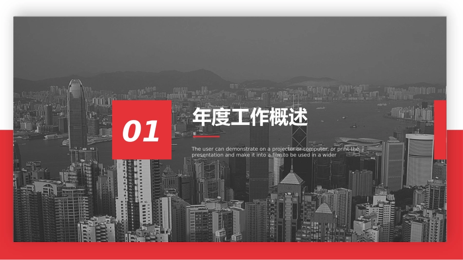 大气红色工作总结汇报PPT模板.pptx_第3页