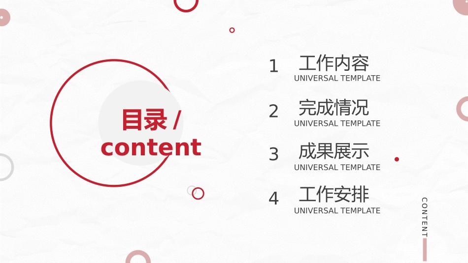 红色圆圈工作总结PPT模板.pptx_第2页