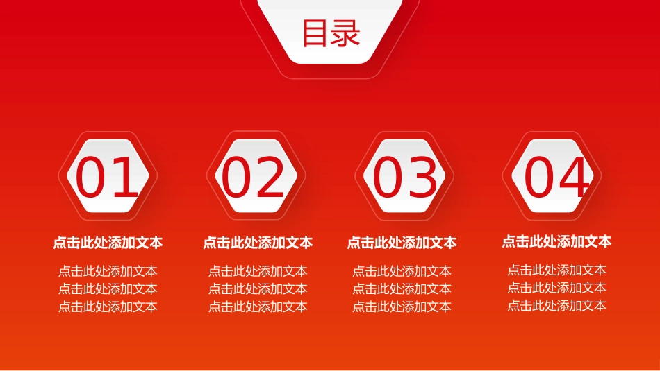 红色年终汇报总结PPT模板.pptx_第2页