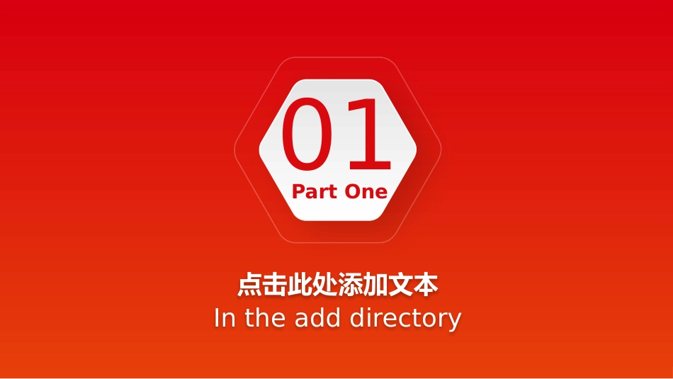 红色年终汇报总结PPT模板.pptx_第3页