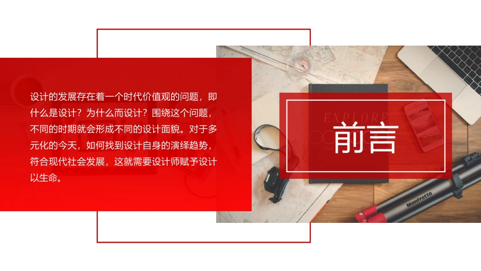 红色杂志风年终报告PPT模板.pptx_第2页
