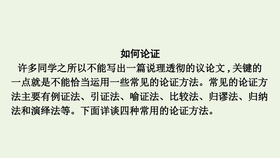 2020-2021学年新教材高中语文第八单元单元学习任务课件新人教版必修下册.pptx_第2页