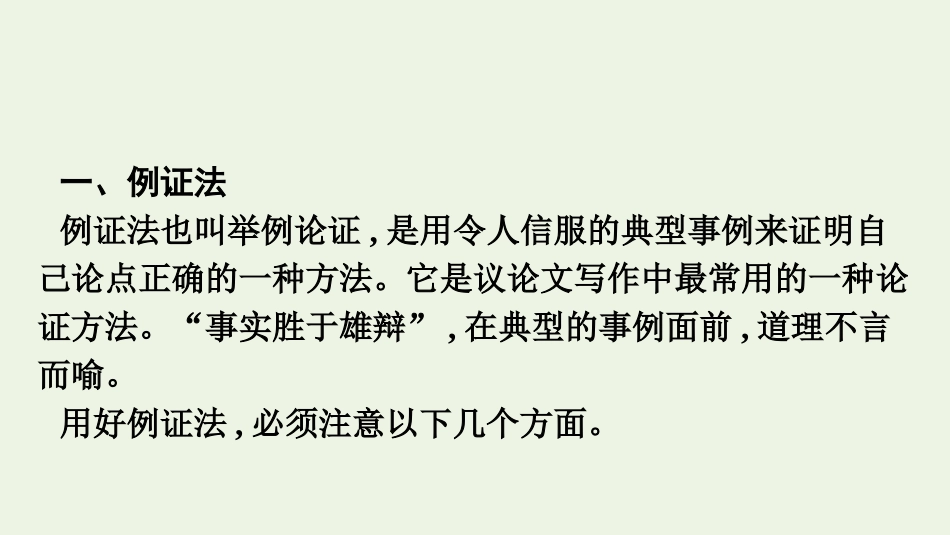 2020-2021学年新教材高中语文第八单元单元学习任务课件新人教版必修下册.pptx_第3页