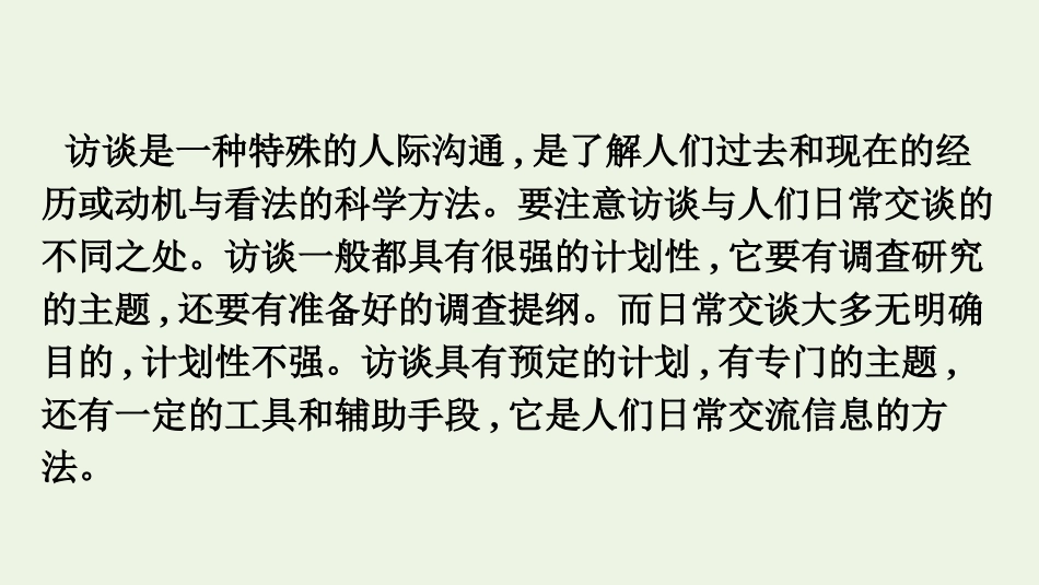 2021-2022学年新教材高中语文第4单元家乡文化生活课件新人教版必修上册.pptx_第3页