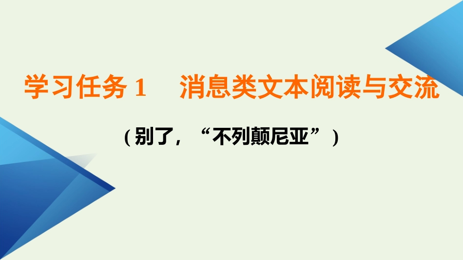 记的榜样__焦裕禄课件新人教版选择性必修上册.pptx_第3页