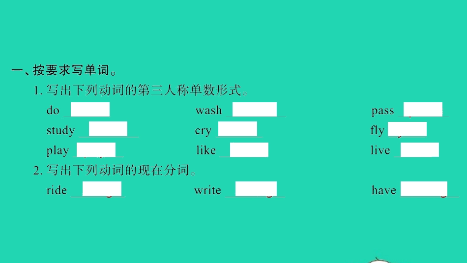2021小考英语致高点专题三词汇第十讲动词一课件.pptx_第2页