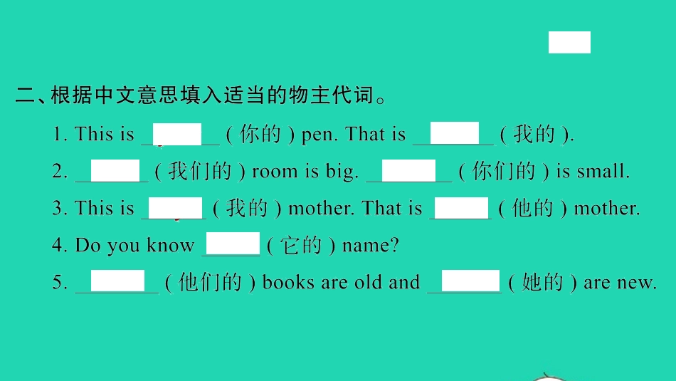 2021小考英语致高点专题三词汇第六讲代词一课件.pptx_第3页