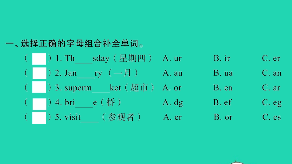 2021小考英语致高点专题三词汇第四讲名词二课件.pptx_第2页