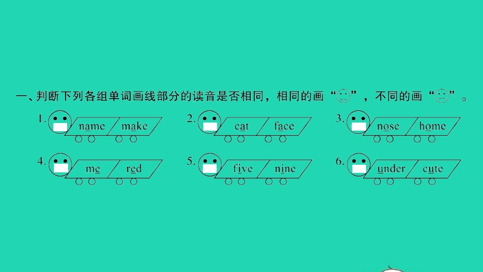2021小考英语致高点专题二字母与语音第三讲语音课件.pptx_第2页