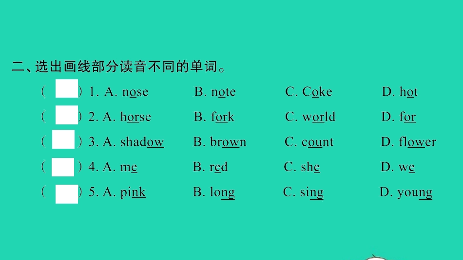 2021小考英语致高点专题二字母与语音第三讲语音课件.pptx_第3页