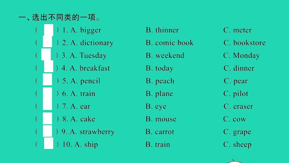 2021小考英语致高点专题三词汇第四讲名词一课件.pptx_第2页