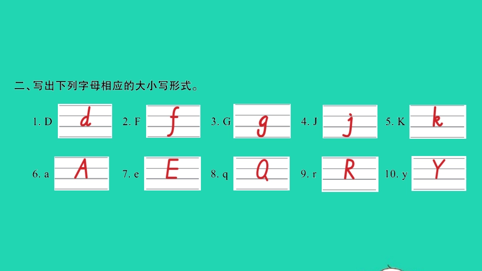 2021小考英语致高点专题二字母与语音第二讲字母课件.pptx_第3页