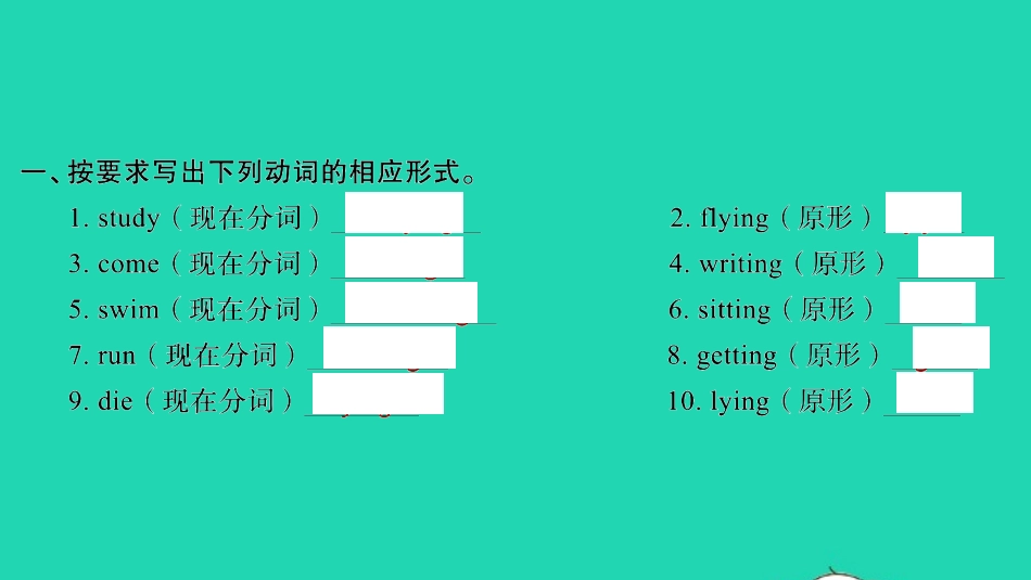 2021小考英语致高点专题四时态第十二讲现在进行时课件.pptx_第2页