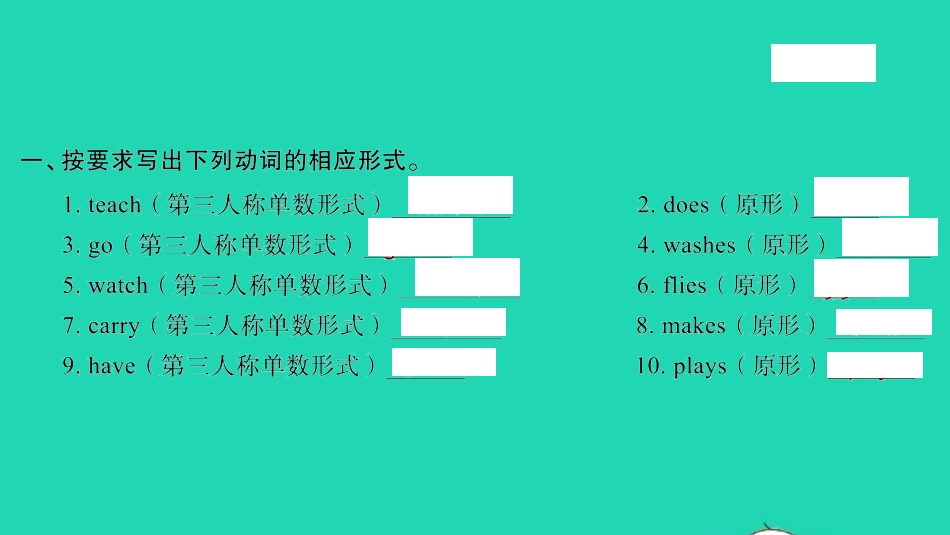 2021小考英语致高点专题四时态第十一讲一般现在时课件.pptx_第2页