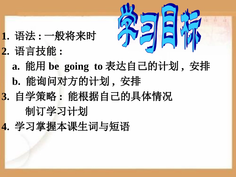 What-can-you-do[PPT课件].ppt_第2页