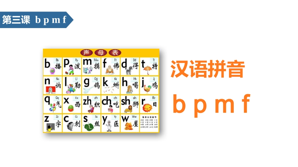 《bpmf》PPT课件3.pptx_第1页