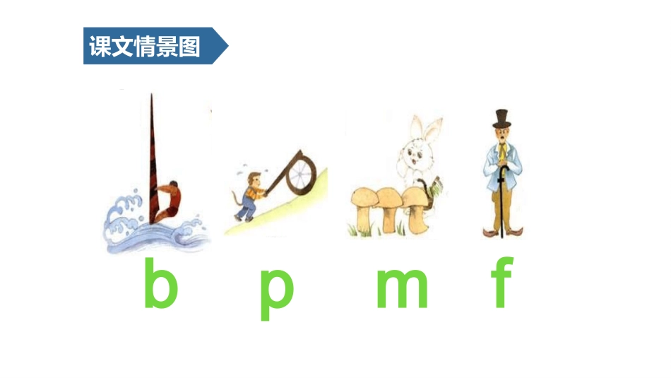 《bpmf》PPT课件3.pptx_第3页