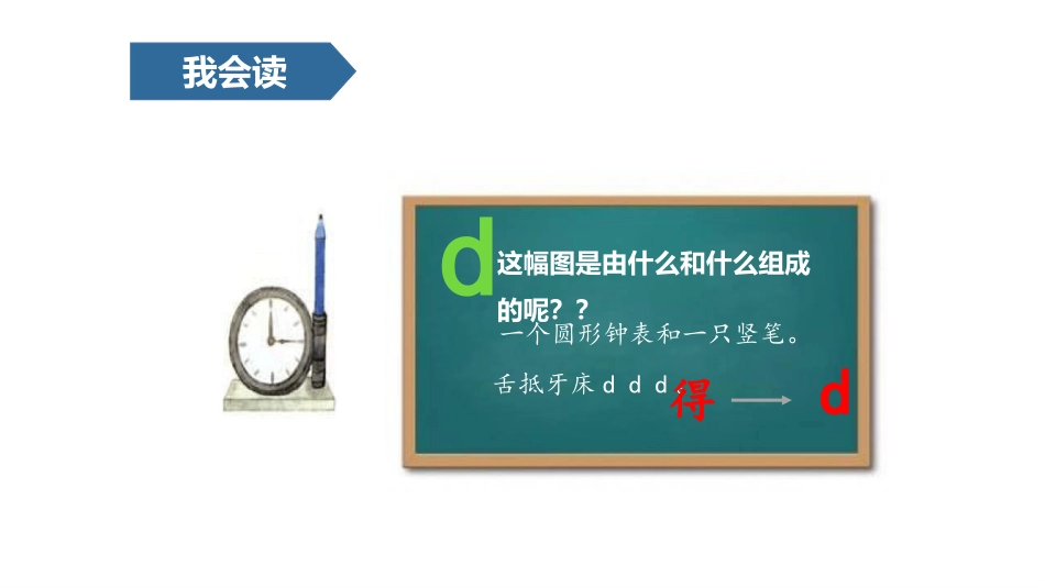 《dtnl》PPT课件3.pptx_第3页