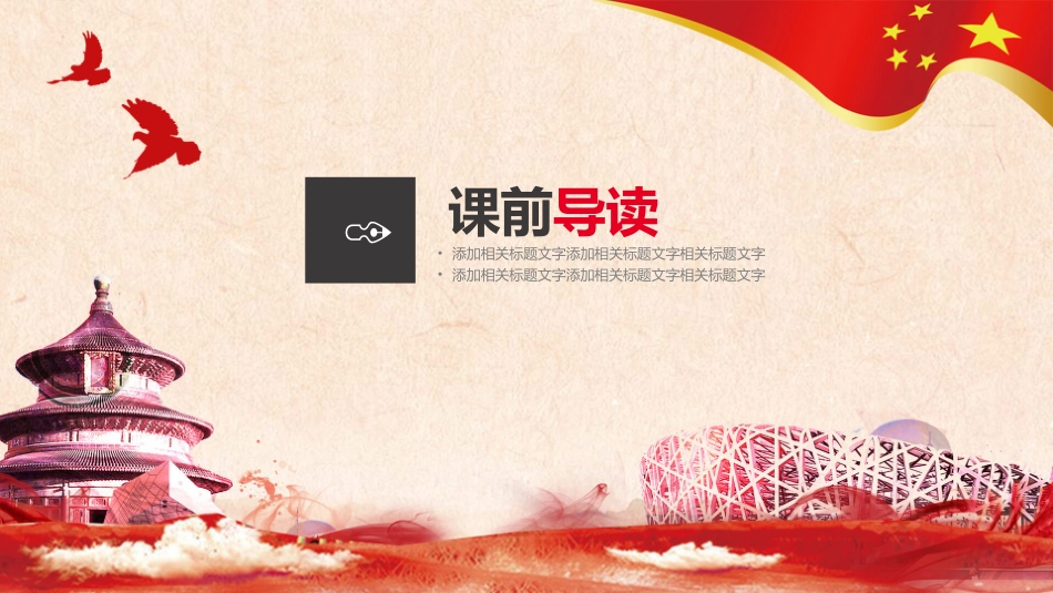 人教版二年级上册语文我们成功了PPT课件.pptx_第3页