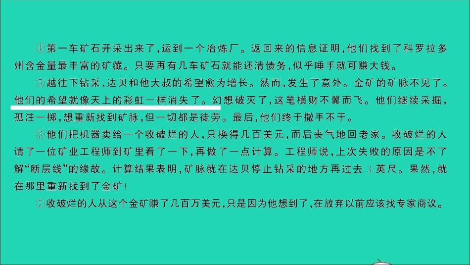 小考语文专题八阅读第二讲记事类文章的阅读习题课件.ppt_第3页