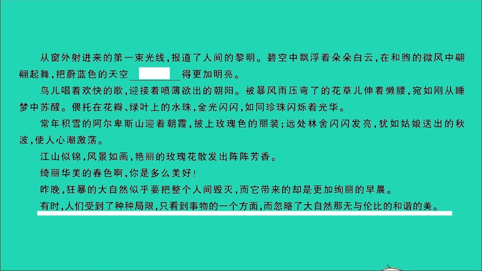 小考语文满分特训第一部分专题复习第六章阅读专题综合训练十九课件.ppt_第3页