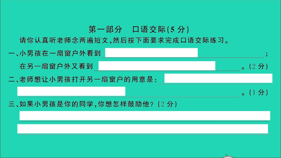 小考语文满分特训第二部分模拟冲刺二课件.ppt_第2页