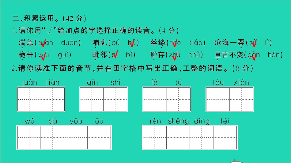 小考语文满分特训第二部分模拟冲刺三课件.ppt_第3页