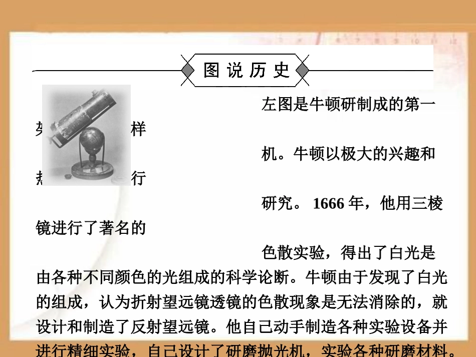 追寻生命的起源PPT课件.ppt_第2页