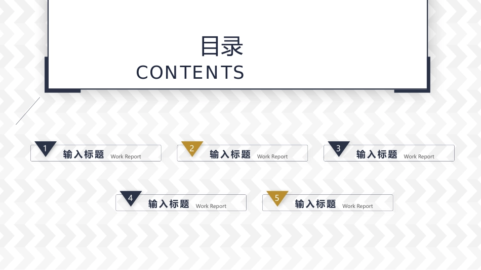大气通用工作总结汇报PPT模板.pptx_第2页