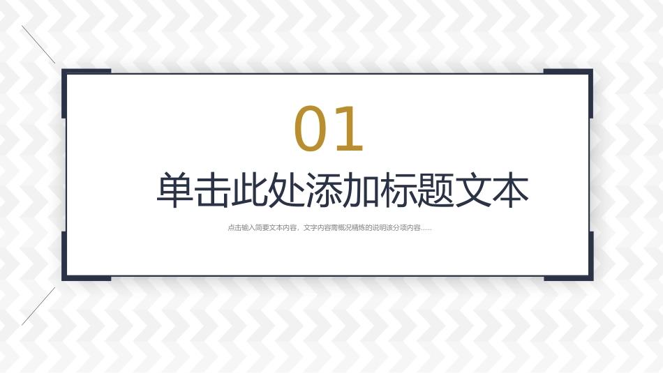 大气通用工作总结汇报PPT模板.pptx_第3页