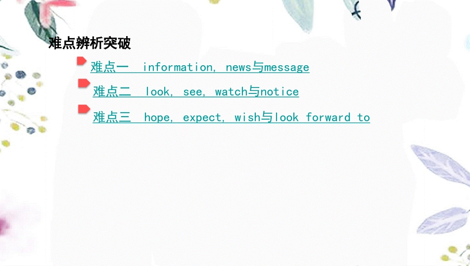 2023学年中考英语八上第8课时Units5_6课件人教新目标版2.pptx_第3页