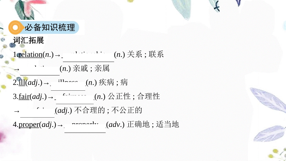 2023学年中考英语八下第12课时Units3_4课件人教新目标版2.pptx_第3页