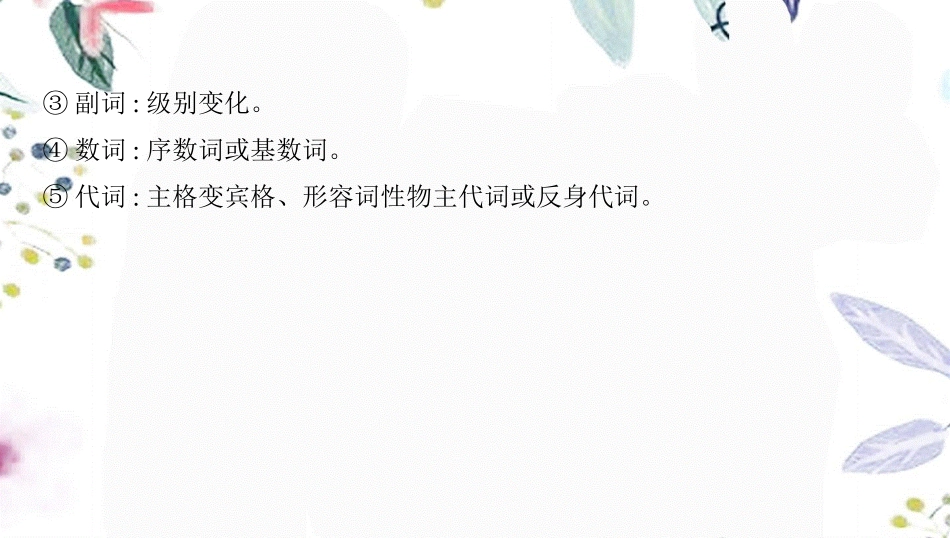 2023学年中考英语题型过关四语篇填空课件人教新目标版.pptx_第3页