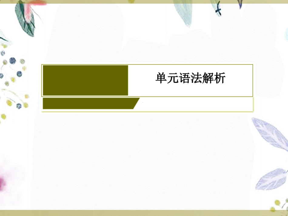 2023学年高中英语Unit2WorkingthelandPartⅢGrammar&Writing课件（人教版）必修422.ppt_第3页