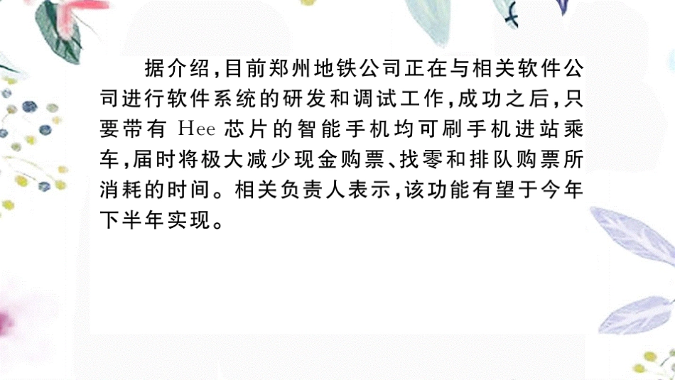 河南专版2023学年秋九年级语文上册专题七语言运用作业课件（人教版）2.pptx_第3页