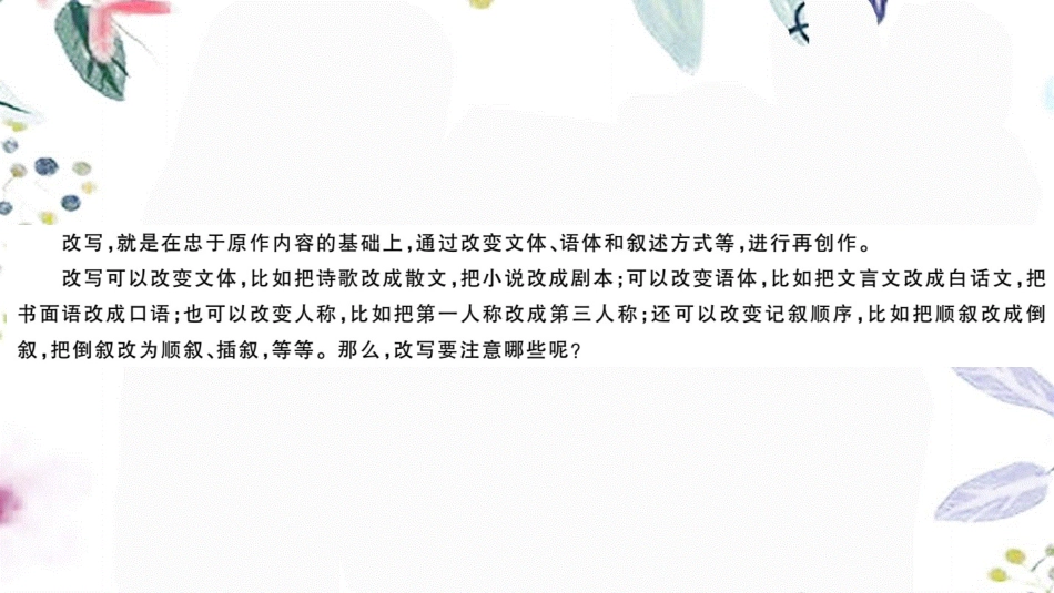 河南专版2023学年秋九年级语文上册第六单元作文指导作业课件（人教版）2.pptx_第2页