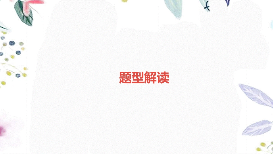 湖南省益阳市2023学年年中考物理一轮夺分复习题型突破三计算题类型1力学综合计算课件.ppt_第2页