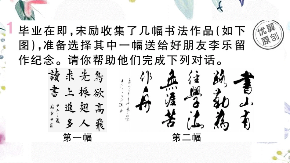 贵州专版2023学年秋九年级语文下册第二单元综合性学习：岁月如歌_我们的初中生活作业课件（人教版）2.pptx_第2页