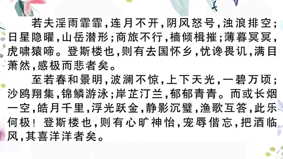 黄冈专版2023学年秋九年级语文上册期末复习专题十文言文阅读作业课件（人教版）2.pptx_第3页