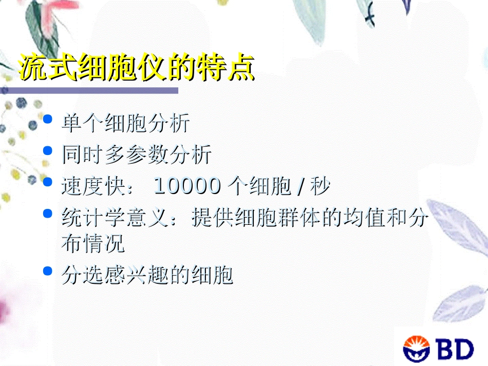 2023年FCM（教学课件）.ppt_第3页