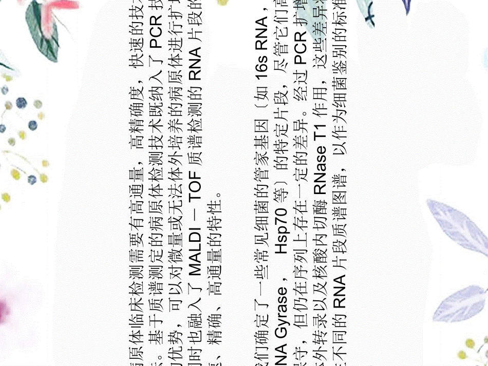 2023年hrtgf（教学课件）.ppt_第2页