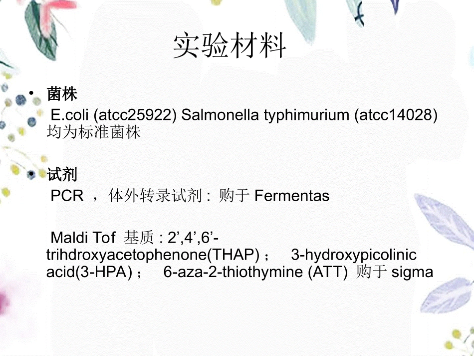 2023年hrtgf（教学课件）.ppt_第3页