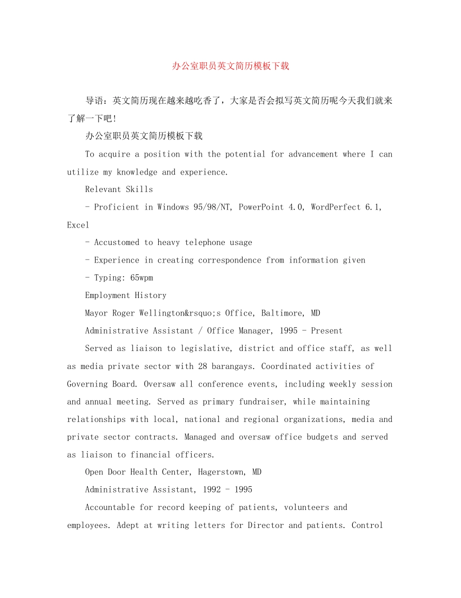 2023年办公室职员英文简历模板下载.docx_第1页